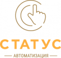 Автоматика ставрополь. ООО статус Ставрополь. Автоматизация предприятия Ставрополь. Статус компании.