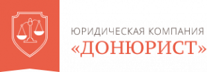 Юридический центр ростов на дону. ДОНЮРИСТ Ростов на Дону. Правовой Холдинг юристы. Персонал компании ДОНЮРИСТ. МФЦ Ростов юридические услуги.