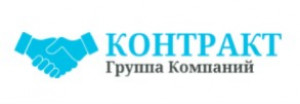 Компания контракт