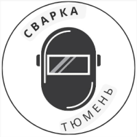 Добрый сварщик Тюмень - адрес, контакты, отзывы, время работы,вакансии