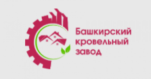 Ооо в уфе. Башкирский кровельный завод. Башкирский кровельный завод Уршак. Башкирский кровельный завод офис.