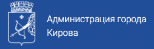 Ук г кирова. Эмблема администрации города Кирова. Администрация Ленинского района Киров. Отделы администрации г.Кирова. Кировская администрация логотип.