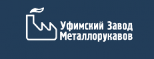 Оао уфимский завод. Уфимский завод металлорукавов. ООО «Уфимский завод металлорукавов» г. Уфа. Уфимский завод лого. Уфимский завод клапан лого.