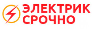 Срочно москва. Нужен электрик срочно. Электрик срочно картинка. Картинка срочно нужен электрик. Объявление нужен электрик.