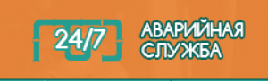 Служба 24. Круглосуточная аварийная служба ЖКХ. Аварийная служба логотип. Логотип аварийной службы ЖКХ. Аварийная служба 24 часа.