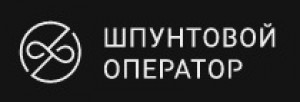 Ооо оператор. Шпунтовый оператор логотип.