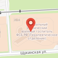 Адрес госпиталя. Центральный клинический военный госпиталь ФСБ РФ. Центральный военный клинический госпиталь Щукинская. Щукинская 20 госпиталь ФСБ. Центральный военный госпиталь ФСБ на Щукинской.