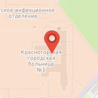 Аптека адреса красногорск