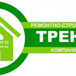 Компания тренд