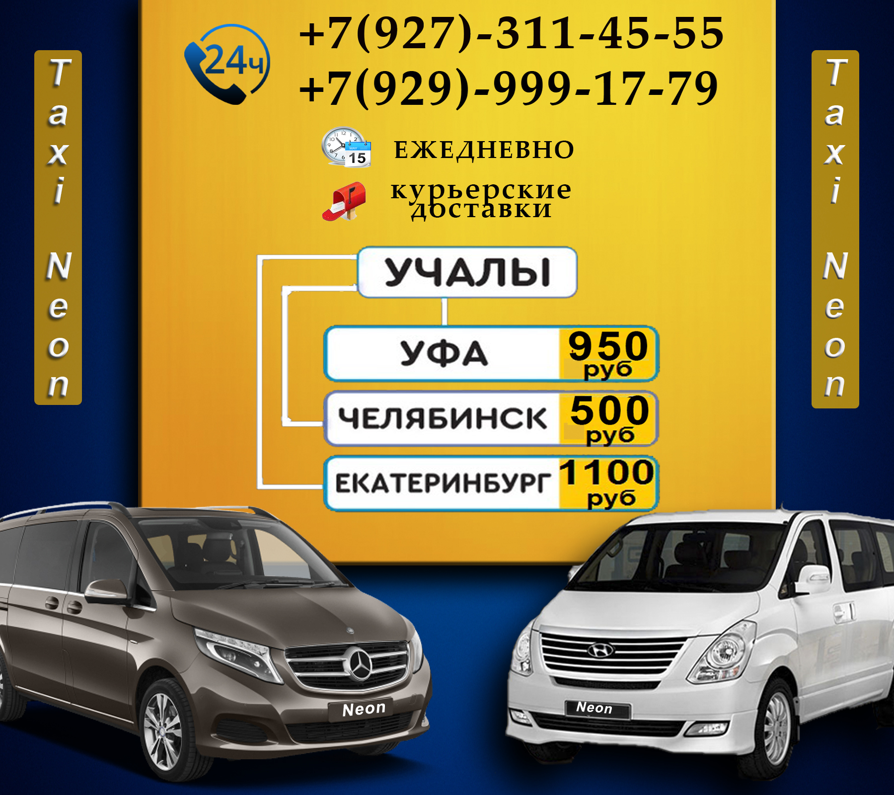 Дешевое такси в оренбурге